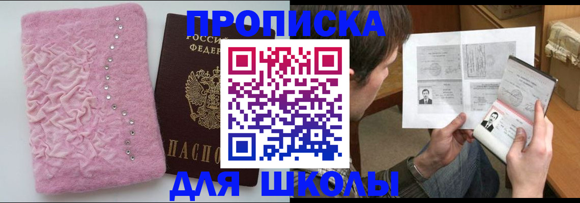 прописка в Нижегородской области