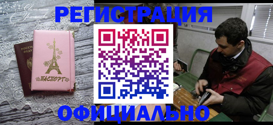 временная регистрация недорого в Нижегородской области