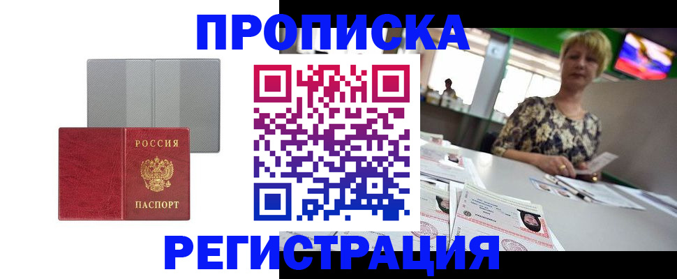 прописка иностранных граждан в Нижегородской области