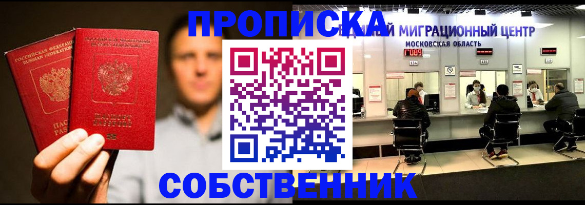 где прописаться в Нижегородской области